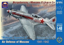 Ruská stíhačka MiG-3, Air Defense of Moscow, 1941-1942
