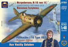 Ruský letoun Polikarpov I-16, typ 18, Vasiliy Golubev