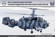 Ruský vrtulník Kamov Ka-29, sada s pryskyřicovými díly