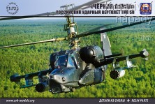 Ruský útočný vrtulník Kamov Ka-50 
