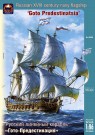  - Ruská linková loď 18. století "Goto Predestinatsia" (1:96)