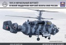 Ruský vrtulník Kamov Ka-29, sada s pryskyřicovými díly